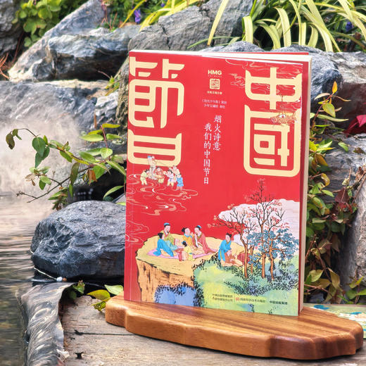 《烟火诗意：我们的中国节日》 商品图1