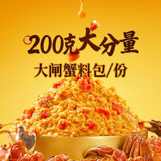 MM 山姆 饪掌门 大闸蟹蟹黄拌面 915g 商品图2