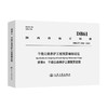 干线公路养护工程预算编制规范（附录A  干线公路养护工程预算定额） 商品缩略图0