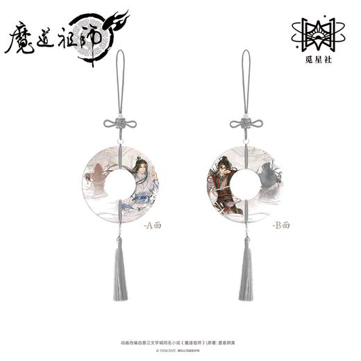 【预售】觅星社 魔道祖师 与子并肩 系列周边  7月发货 商品图9