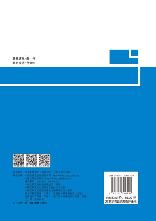 物业管理招投标 商品图1