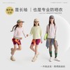 fx-咕噜日记儿童轻盈撞色云朵T恤2026春夏女童凉感速干长袖亲子防晒PCTX2617-PCTX2618 商品缩略图4