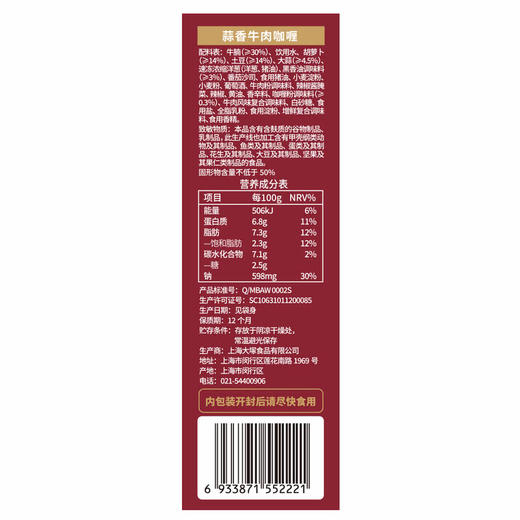 MM 山姆 梦咖喱蒜香牛肉咖喱 1kg（200g*5包） 商品图6