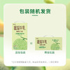 【快递发货】新希望华西蜜瓜风味牛奶200ml 商品缩略图9