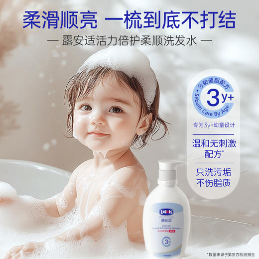 【新品尝鲜】露安适活力倍护柔顺洗发水400ml 商品图1