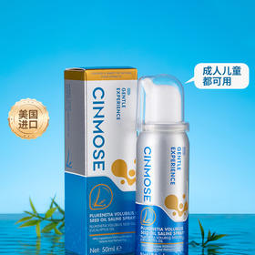 美国Cinmose鼻舒宁❤通鼻、除涕、止痒