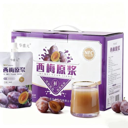 【华盛元】西梅原浆160g*10袋/箱 商品图1