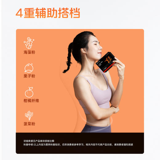 【升级版-镜脂体重益生菌】华大营养镜脂轻益生菌压片糖果  TF08-1华大自研专利菌  了不起的民族菌 商品图5