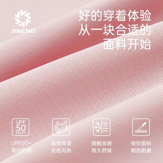 积能春夏立领防晒衣女 时尚冰感防晒衣瑜伽服健身运动开衫长袖 商品图1