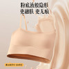 【秒杀【2款可选，妈妈女儿都爱穿】“粉底液&果冻条”无痕内衣文胸隐形吊带 商品缩略图3