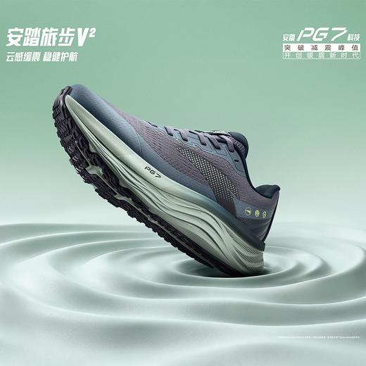 安踏旅步2代PG7全新中底科技男子舒适缓震跑鞋112615545-4 商品图0