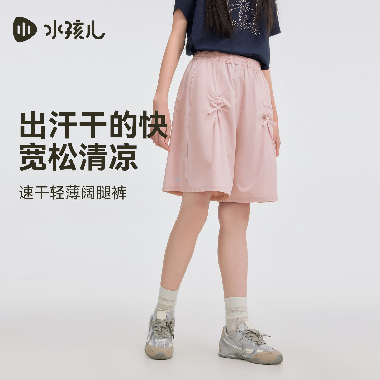 水孩儿童装速干短裤女童2026夏季新款高弹力阔腿裤大童透气薄裤子