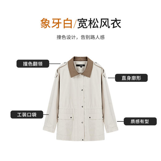 【商场同款】CNG6310 “巴恩风衣” 象牙白色文艺高智 一手长不压个好穿舒适 风衣 商品图1
