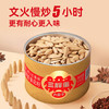 三胖蛋五香味瓜子罐装175g 商品缩略图0