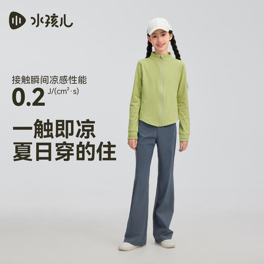水孩儿童装防晒长裤女童2026春夏新款凉感透气微喇裤大童弹力裤子 商品图1