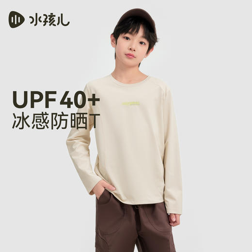[防晒凉感]水孩儿童装长袖T恤女童2026春夏新款男童弹力运动上衣 商品图5