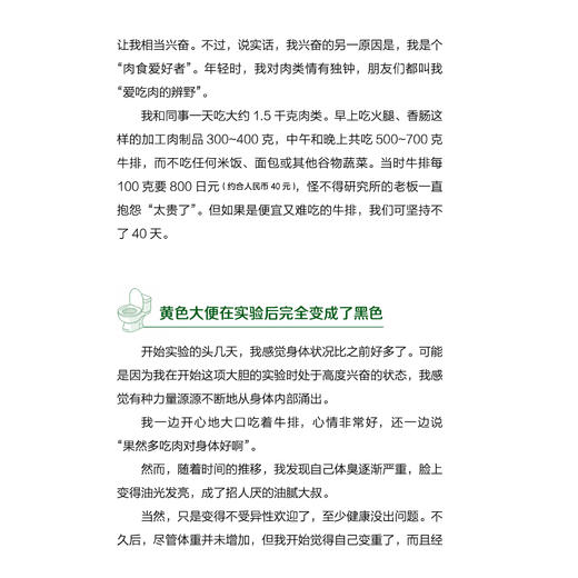 《大便全书》 商品图8