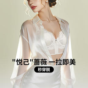 F1-【A-F杯】【悦己蔷薇】润微美容院线级别 大胸也能穿的蕾丝轻塑调整文胸 拉链美胸杯