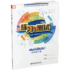2026年春 练习与测试 不含试卷 小学数学四年级下册4下苏教版 小学同步教辅教材配套用书 江苏凤凰教育出版社 商品缩略图3