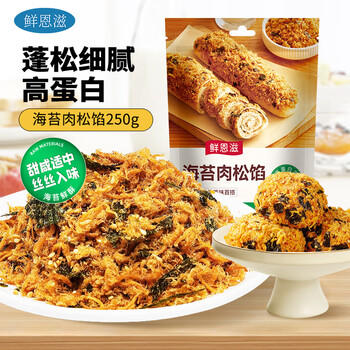 鲜恩滋海苔肉松馅250g拌饭肉松寿司打工人牛马面包辅食青团烘焙原料 /粮油调味 /烘焙原料 /烘焙馅料 商品图6