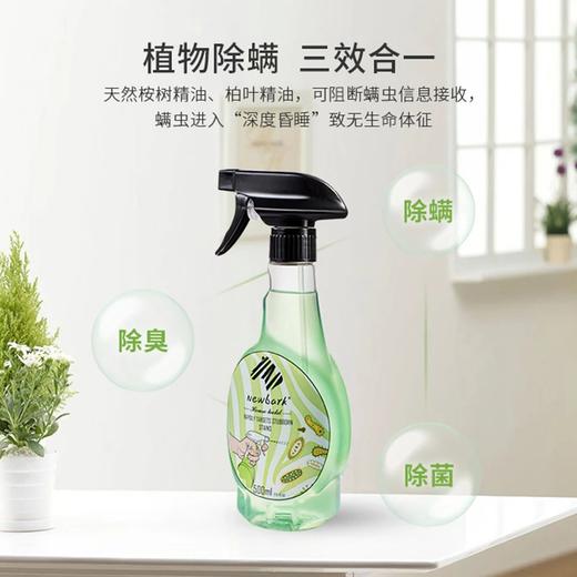 英国原装进口【Newbark除螨清洁剂】免洗免晒 植物精华温和配方 母婴可用 除螨率高达99% 商品图2