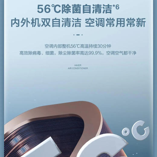 海尔（Haier）空调 KFR-35GW/CAB-1 瑞熙 商品图8