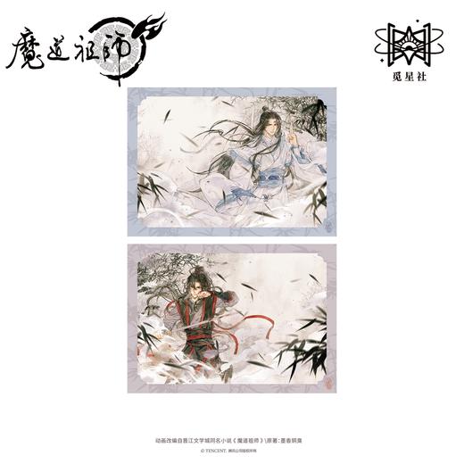 【预售】觅星社 魔道祖师 与子并肩 系列周边  7月发货 商品图3