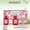 春季焕新 【全球购·含溯源码】古驰GUCCI BLOOM花悦女士香水礼盒 Q香5ml 3件套/ 5件套香水礼盒·现货速达 商品缩略图0