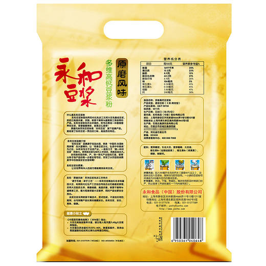 【商超同款❗️永和豆浆粉】非转基因，大豆脱皮去芽全脱渣，香浓顺滑 ，无添加蔗糖更健康，经典原味/甜味豆浆300g营养早餐粥店包子店QQ 商品图2