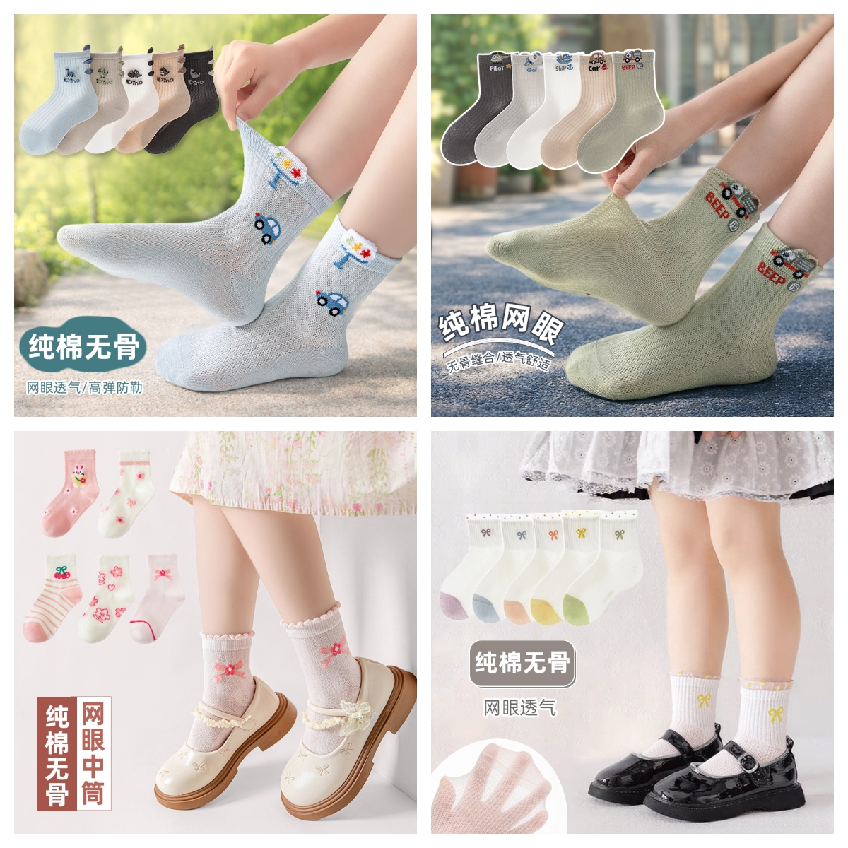 【会呼吸的儿童袜‼️29.9/10双】【任选2组，每组5双】去年卖了10W双的儿童棉袜运动袜网眼透气含棉量高