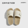 朴西知秋居家室内防滑室内亚麻拖鞋情侣2026年新款透气吸汗四季拖 商品缩略图2