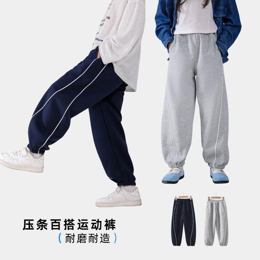 MUBENMI木本木米儿童春款卫裤 | 舒适透气、时尚百搭、尺码120-170、多色可选 商品图0