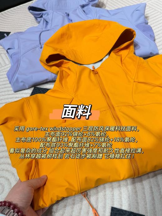 KA1LAS凯乐石M8 IC-MAX连帽软壳衣外套 商品图9