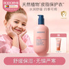 【贝德美】蓝甘菊身体乳呵护保湿滋润保湿乳婴儿宝宝面霜全身可用250g 商品缩略图0