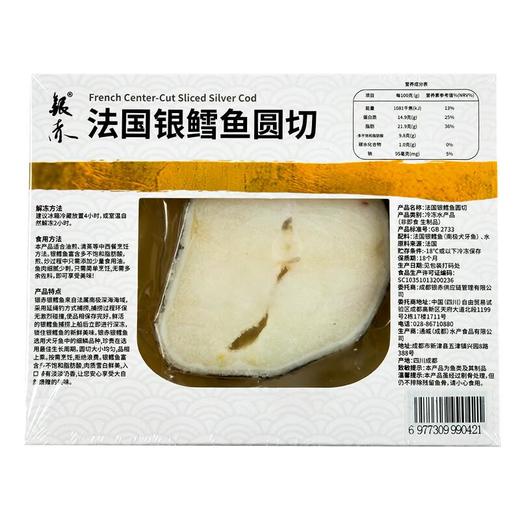 银鳕鱼圆切100g 商品图1