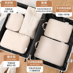 【记忆布压缩六件套】可压缩旅行收纳包六件套衣服内衣物内裤鞋袜分装行李箱整理包。rh