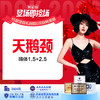 【天鹅颈 抚平颈纹】嗨体1.5+2.5 纠正颈部细纹干纹 商品缩略图0
