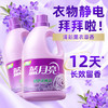 蓝月亮衣物护理剂柔顺剂薰衣草香 3kg*2瓶 柔软亲肤防静电 持久留香12天 商品缩略图2
