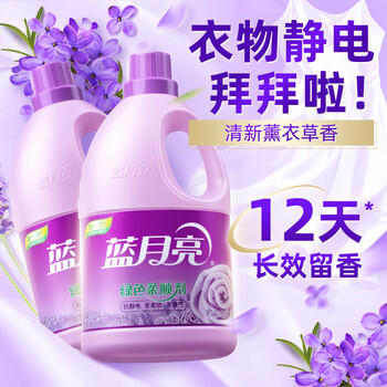 蓝月亮衣物护理剂柔顺剂薰衣草香 3kg*2瓶 柔软亲肤防静电 持久留香12天 商品图2