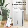 美的（Midea）50升大功率除湿机 2分钟见效 App智控 100㎡回南天家用抽湿机 地下室别墅工业抽湿器CF50BD/N7-DP5 /家用电器 /生活电器 /除湿机 商品缩略图8