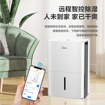 美的（Midea）50升大功率除湿机 2分钟见效 App智控 100㎡回南天家用抽湿机 地下室别墅工业抽湿器CF50BD/N7-DP5 /家用电器 /生活电器 /除湿机 商品图8
