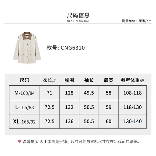 【商场同款】CNG6310 “巴恩风衣” 象牙白色文艺高智 一手长不压个好穿舒适 风衣 商品图6