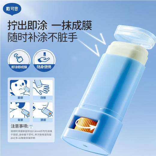 戴可思婴儿6月+温和防晒棒SPF30舒缓保湿儿童户外专用宝宝长效防晒霜♥ 商品图2