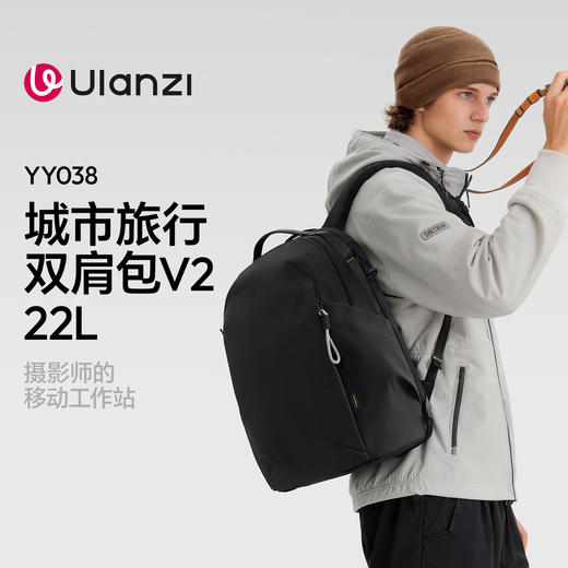 Ulanzi优篮子 YY038城市旅行双肩背包V2户外登山旅行轻便摄影保护包22L大容量相机包 商品图0