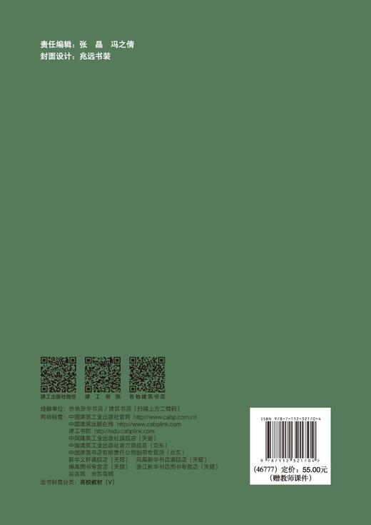 工程项目管理 商品图1