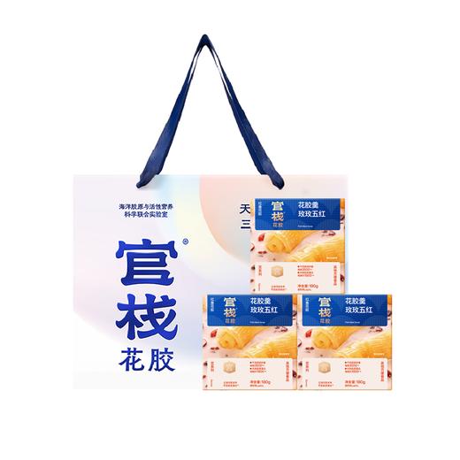 【38限量50份】官栈 花胶羹玫玫五红180g3碗装 商品图1