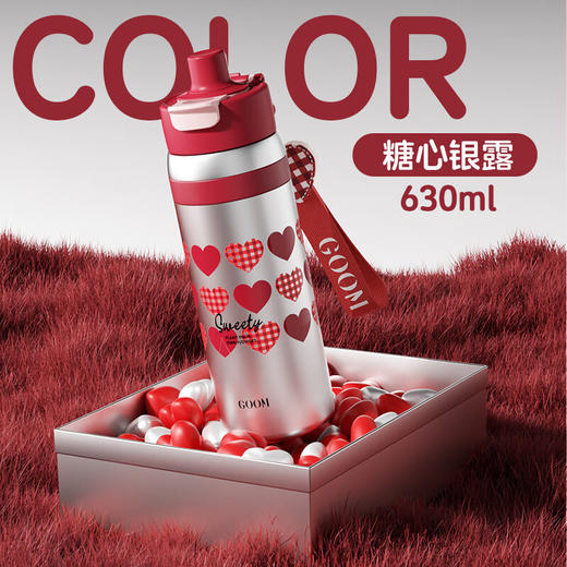 格沫630ml轻悦双享系列保温杯-糖心银露 商品图0
