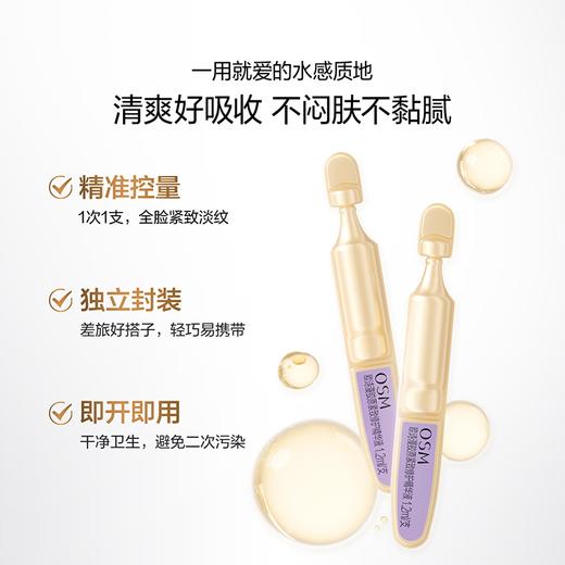 【臻选礼盒】光蕴透白赋活紧塑精华10支+凝时御纹弹润精华液10支+胶原紧致修护精华液10支+舒颜修白精华液10支+奢颜紧致蓄能精华液10支 商品图3