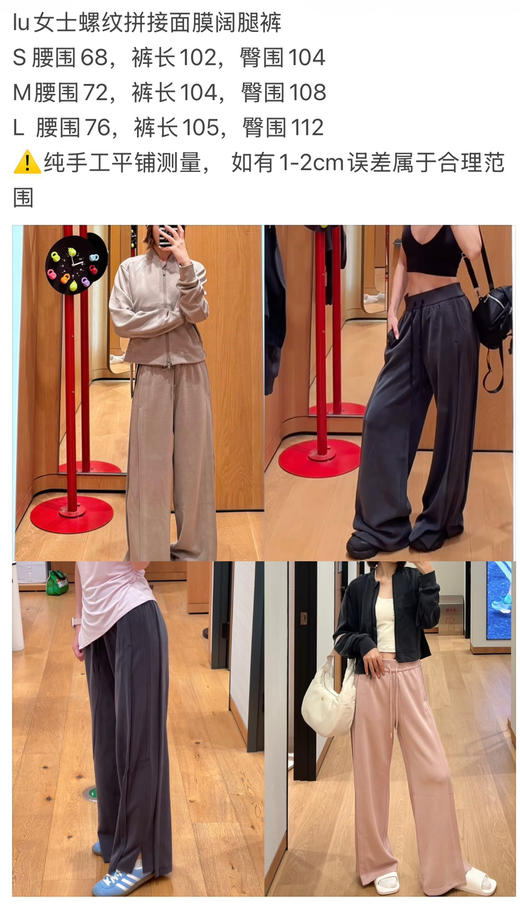 32-1极限特惠 自留 大爆款 lulu全新螺纹拼接 阔腿休闲裤 运动长裤 磨砂磨绒体感 炒鸡好穿 商品图1