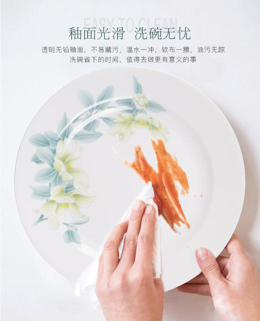 华光国瓷 清秋雅韵釉中彩骨瓷餐具套装 商品图10